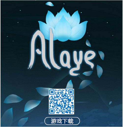 娑罗华Alaye手游上架苹果商店 附游戏视频和玩法攻略