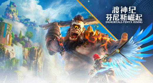 渡神纪免费试玩版上线：史低折扣价格优惠！