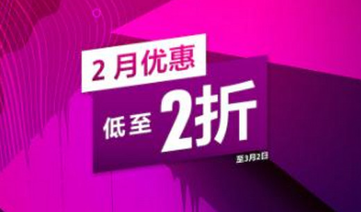 港服PS商店2月优惠开启，最低价格直达2折！