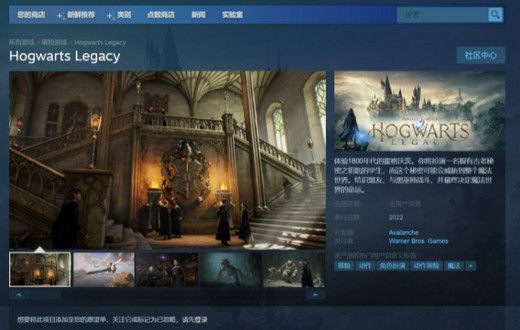 霍格沃茨遗产上线steam：暂未公开价格配置！