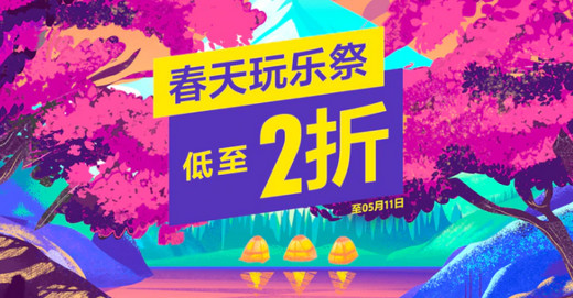 PS港服商城春天玩乐祭2022：部分游戏低至两折起！