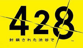 428被封锁的涩谷结局详解 428被封锁的涩谷全结局攻略