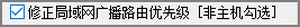 创世理想乡联机教程 局域网联机方式步骤