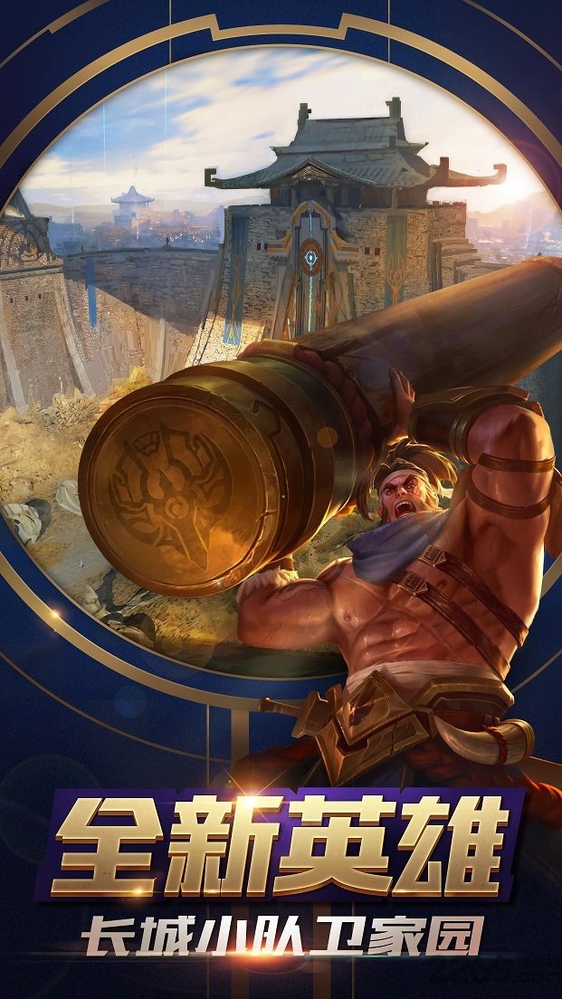 王者荣耀2023官方最新版下载-王者荣耀安卓手机版下载 v8.4.1.6