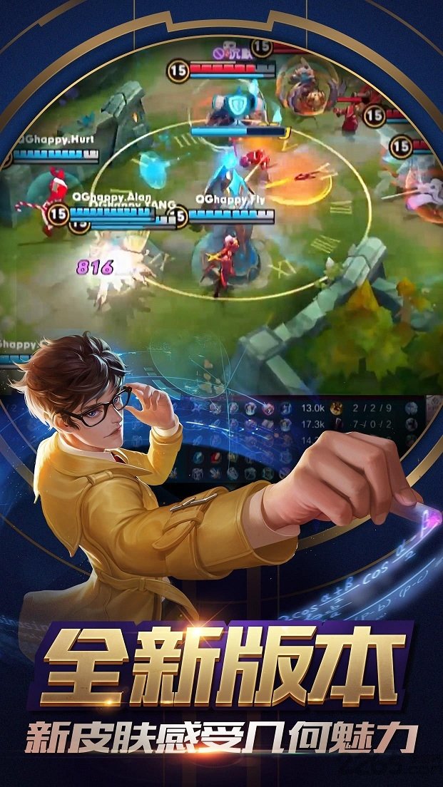 王者荣耀2023官方最新版下载-王者荣耀安卓手机版下载 v8.4.1.6