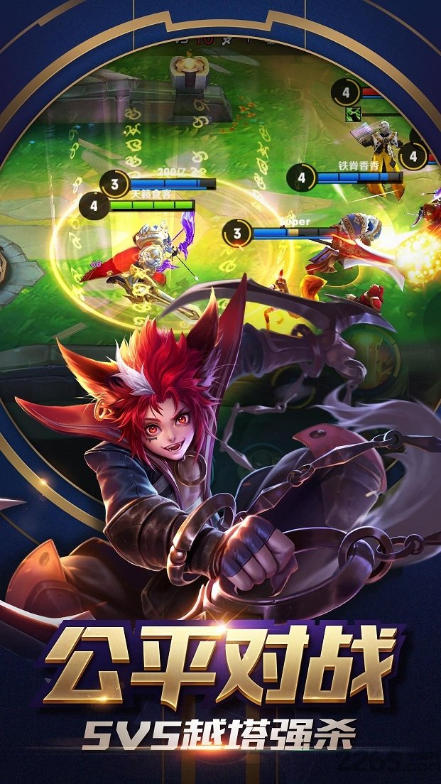 王者荣耀2023官方最新版下载-王者荣耀安卓手机版下载 v8.4.1.6