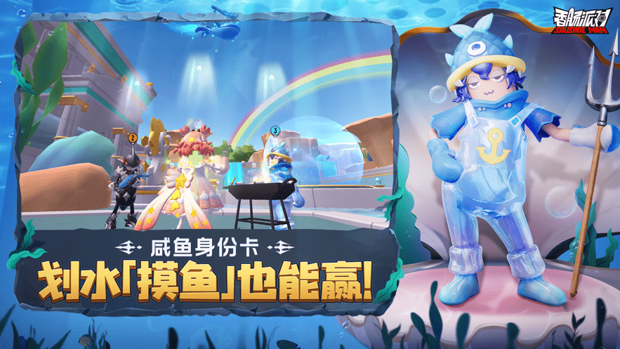 香肠派对正版手游2023最新版下载-香肠派对手机版最新版本下载安装v15.70