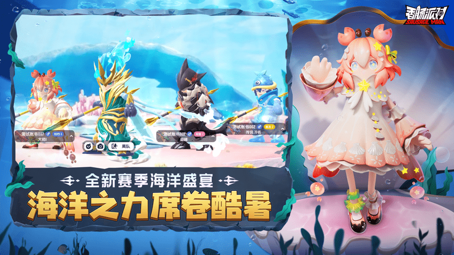 香肠派对最新版正版 香肠派对手游官方下载