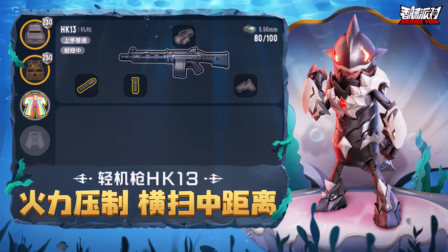 香肠派对手机版 香肠派对下载游戏正版