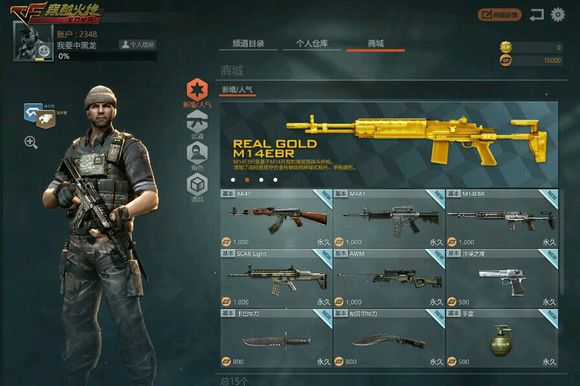 网页版CF怎么样?(穿越火线网页版详情分析)--第2张 网页版CF怎么样?(穿越火线网页版详情分析)--第2张