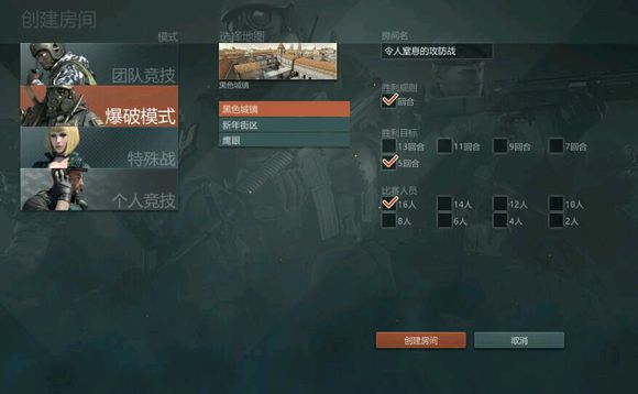 网页版CF怎么样?(穿越火线网页版详情分析)--第7张 网页版CF怎么样?(穿越火线网页版详情分析)--第7张