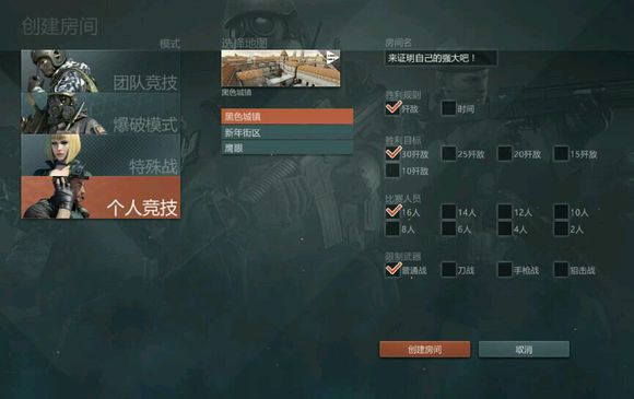 网页版CF怎么样?(穿越火线网页版详情分析)--第8张 网页版CF怎么样?(穿越火线网页版详情分析)--第8张