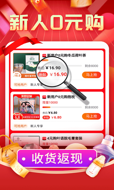 购物返利联盟客户端app最新版下载-购物返利联盟客户端app最新版
