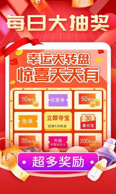 购物返利联盟客户端app最新版下载-购物返利联盟客户端app最新版