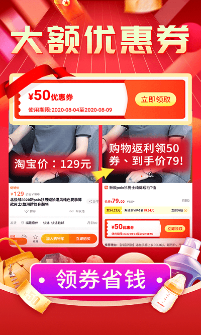 购物返利联盟下载