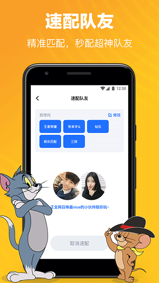 TT语音app免费版下载-TT语音手机软件下载v1.02