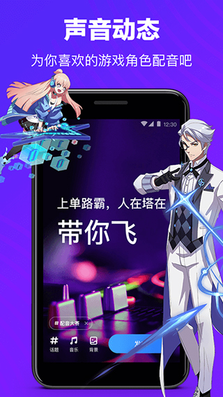 TT语音app免费版下载-TT语音手机软件下载v1.02