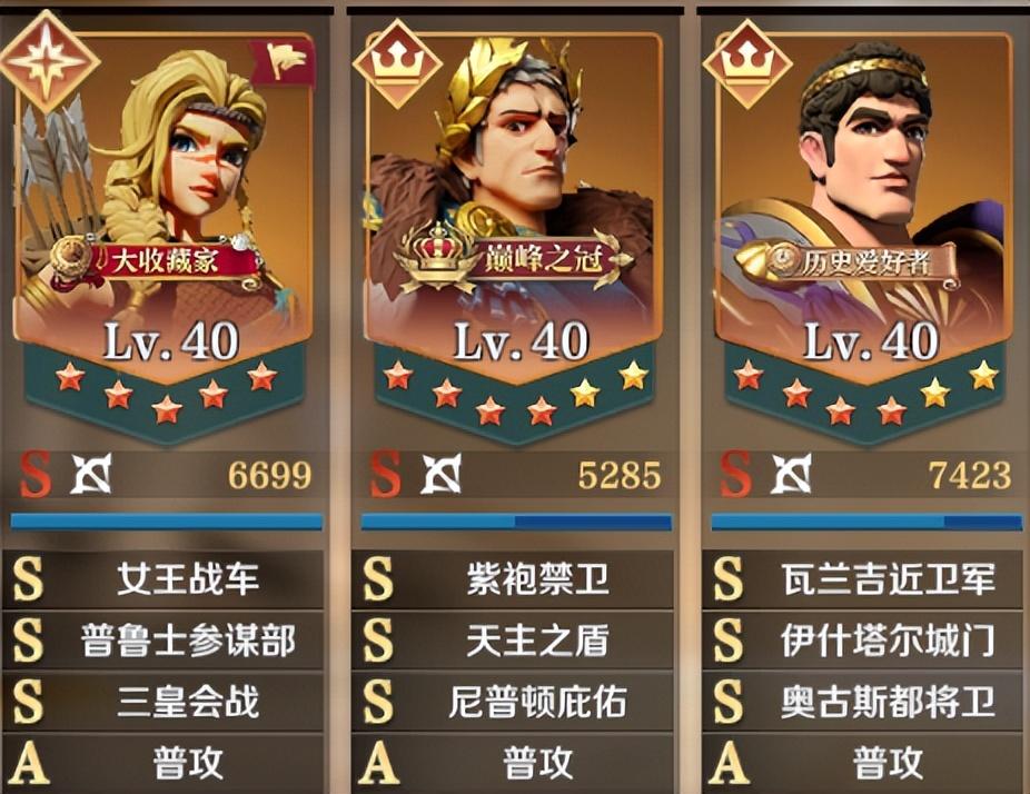 文明与征服平民的四大最强阵容(文明与征服适合长期玩的阵容)--第4张 文明与征服平民的四大最强阵容(文明与征服适合长期玩的阵容)--第4张