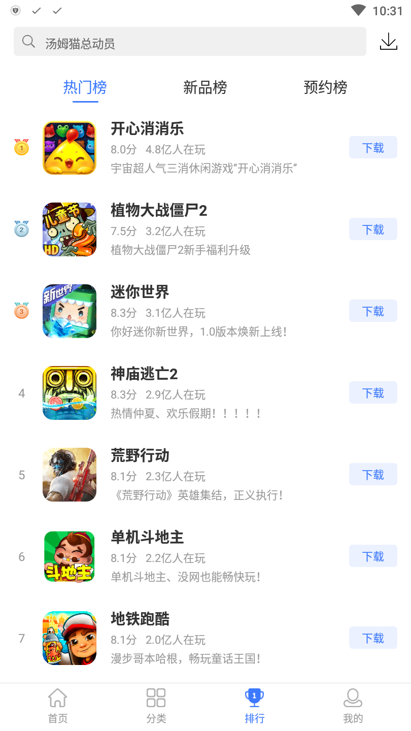 360游戏大厅下载-360游戏大厅官方最新版下载v1.0001