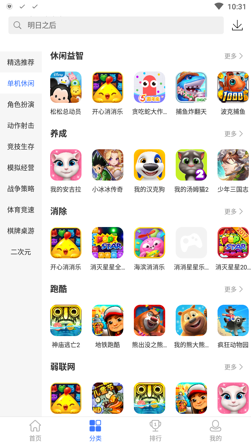 360游戏大厅下载-360游戏大厅官方最新版下载v1.0001