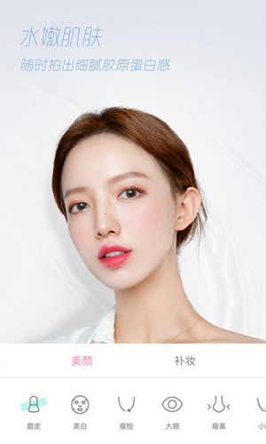 轻颜相机app官方下载最新版-轻颜相机手机版下载 v5.1.0