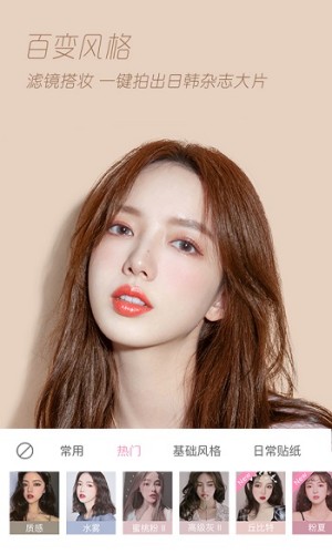 轻颜相机app官方下载最新版-轻颜相机手机版下载 v5.1.0