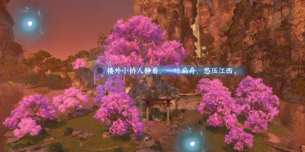 逆水寒手游桃溪村安水涧词话怎么做?