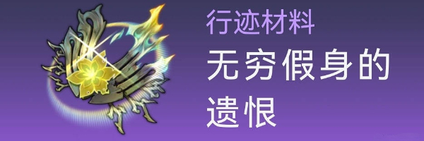 崩坏星穹铁道卡芙卡突破材料有哪些?