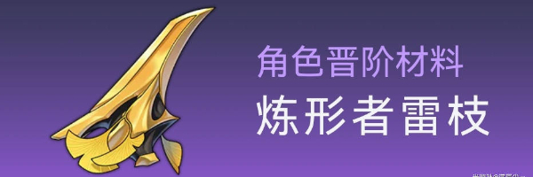崩坏星穹铁道卡芙卡突破材料有哪些?
