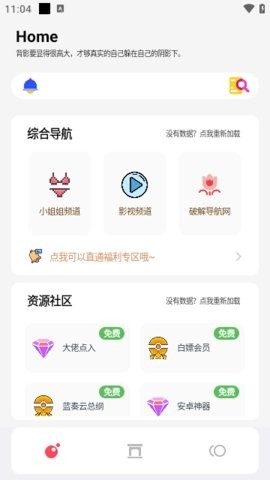资源社手机版下载-资源社app下载v9.99