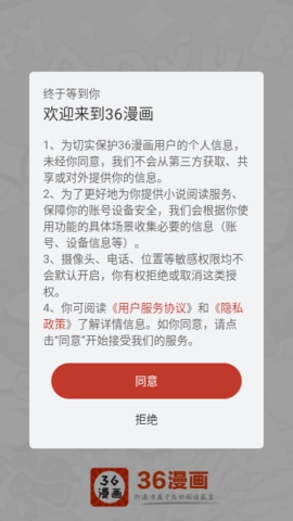 36漫画红色正版