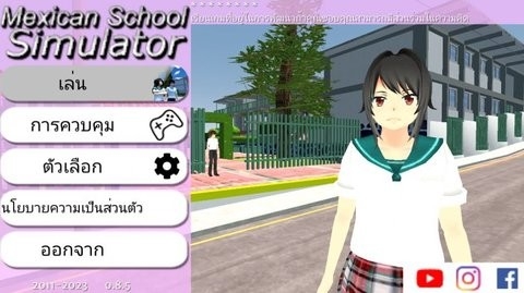 墨西哥高中模拟器游戏中文版v0.8.5-墨西哥高中模拟器下载汉化版v0.8.5