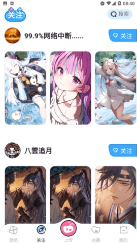 UPUPOO动态壁纸官网下载最新版v4.1.9-UPUPOO动态壁纸手机版下载v4.1.9