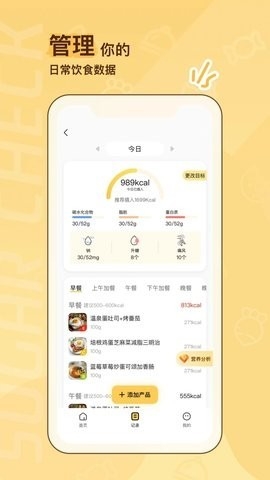 糖分查查软件最新版v1.0-糖分查查app下载v1.0