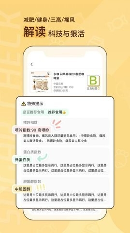 糖分查查软件最新版v1.0-糖分查查app下载v1.0