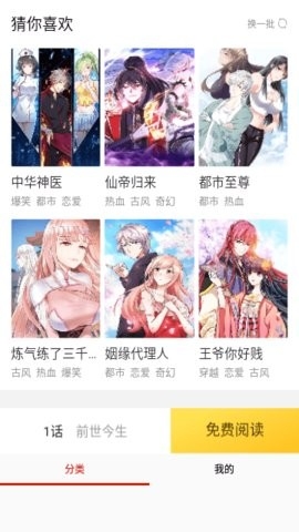 一心漫画免费下载-一心漫画app下载v14.0