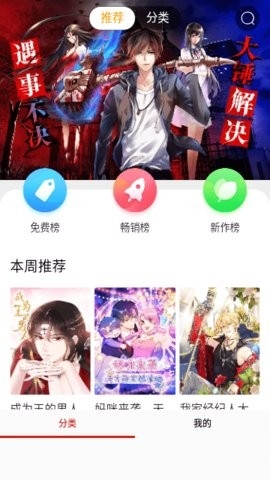 一心漫画免费下载-一心漫画app下载v14.0