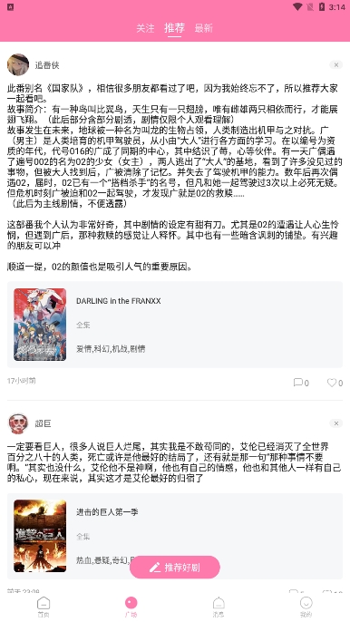 漫圈圈5.3.8版本下载最新版-漫圈圈app官方下载无广告v5.5.1