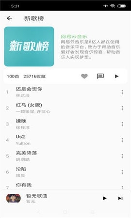 椒盐音乐app车机版下载-椒盐音乐app最新版下载(暂未上线)v8.13.2