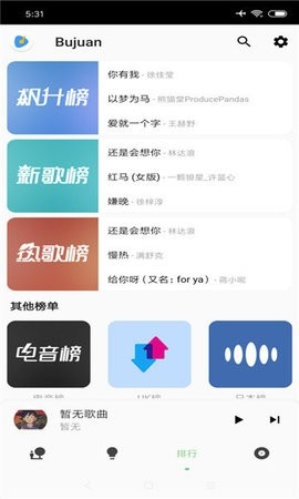 椒盐音乐app车机版下载-椒盐音乐app最新版下载(暂未上线)v8.13.2