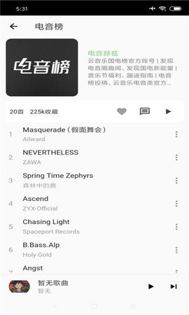 椒盐音乐app车机版下载-椒盐音乐app最新版下载(暂未上线)v8.13.2