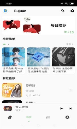 椒盐音乐app车机版下载-椒盐音乐app最新版下载(暂未上线)v8.13.2