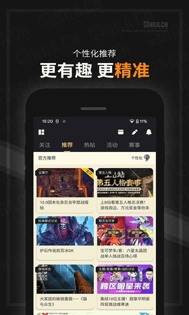 NGA玩家社区无广告去更新下载v9.7.9-NGA玩家社区app下载手机版v9.7.9