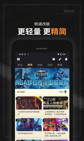 NGA玩家社区无广告去更新下载v9.7.9-NGA玩家社区app下载手机版v9.7.9