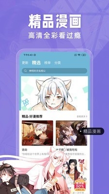 大树漫画安卓最新版下载-大树漫画app免费下载v6.1.0
