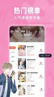 大树漫画安卓最新版下载-大树漫画app免费下载v6.1.0