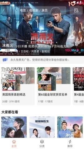 下饭影视最新版下载2023无广告-下饭影视app下载安装无广告v1.0