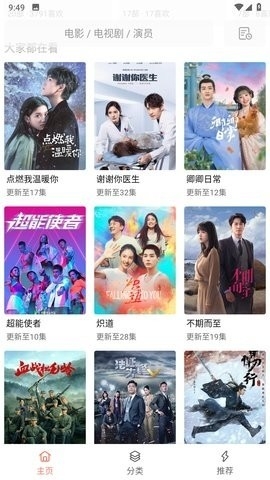 下饭影视最新版下载2023无广告-下饭影视app下载安装无广告v1.0