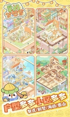 菜鸡梦想家安卓版下载-菜鸡梦想家下载(暂未上线)v1.0