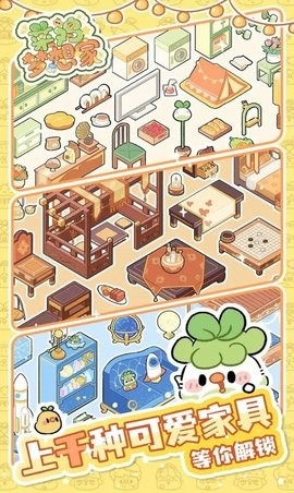 菜鸡梦想家安卓版下载-菜鸡梦想家下载(暂未上线)v1.0